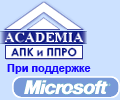 Проект Microsoft «Академия учителей» (Microsoft IT Academy for Teacher Training)